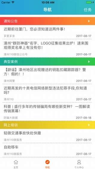 芗里芗亲登录平台图1