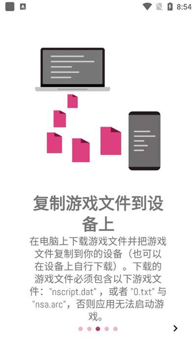 ons模拟器中文最新版图4