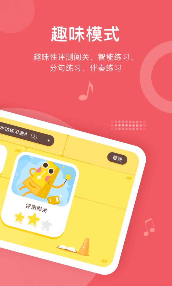 爱小艺学生最新版图2