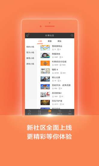 杉果游戏图1
