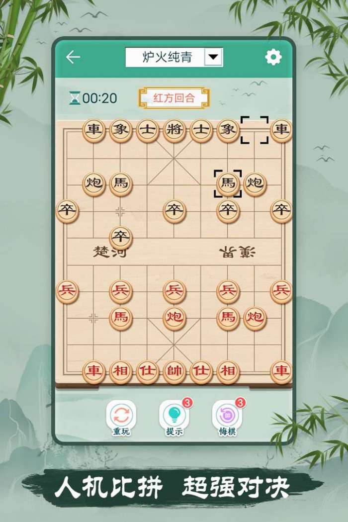 象棋图3