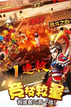 塔防三国志2内购版图1