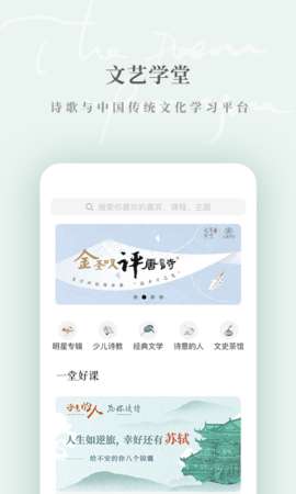 为你读诗Pro图2