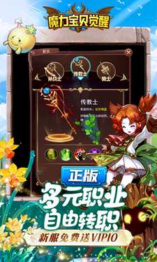 魔力宝贝觉醒九游版图5