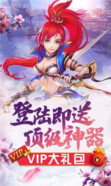 六界飞仙bt版图6