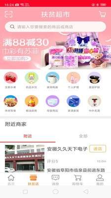百筐易购图3