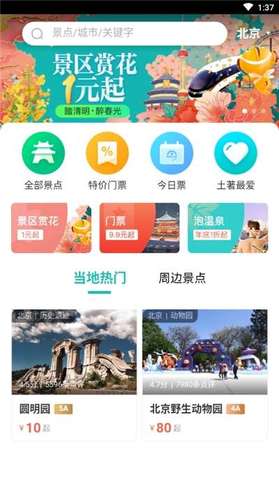 水上旅游图1