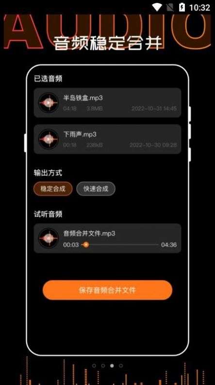 录音PDF转文字图2
