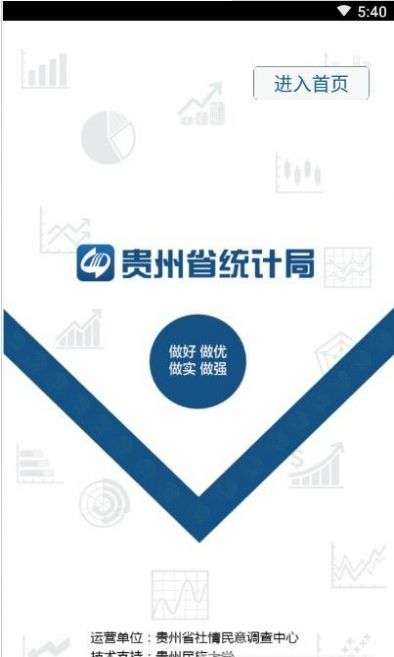 2023贵州禁毒满意度测评图1