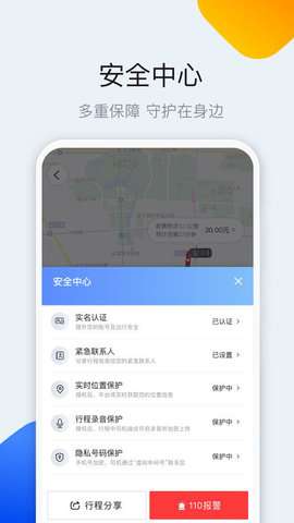e代驾图4