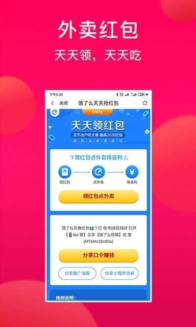 券小妹购物优惠券图1