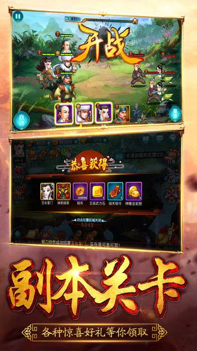 侠客群英传图2
