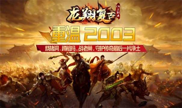 龙翔复古图3