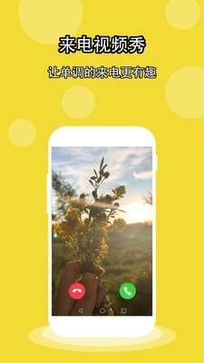 酷壁纸免费版图2