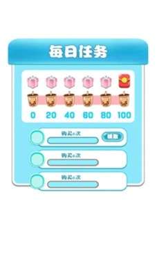 开小店赚红包图3