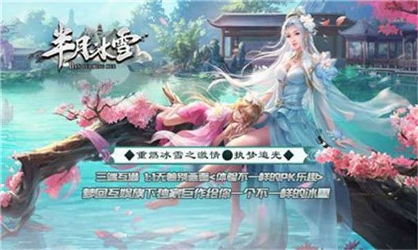 半月冰雪传奇图2