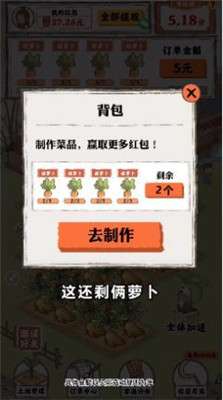 桃源人家红包版图2