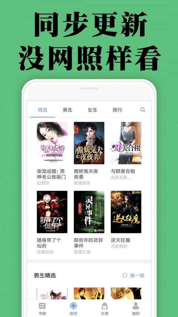 颜畅小说去广告版图3