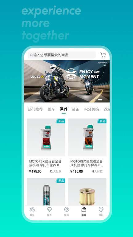 春风摩托图3