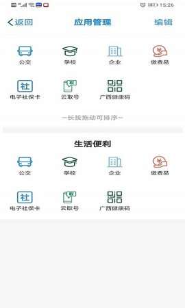 桂盛市民云图1
