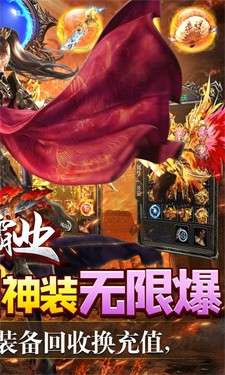 王者霸业图2