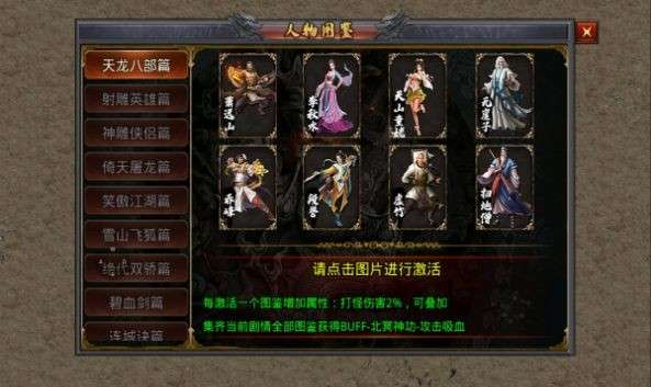 神虎传世图3