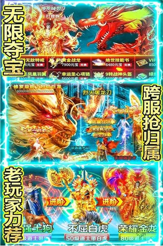 传奇冰雪手游图17