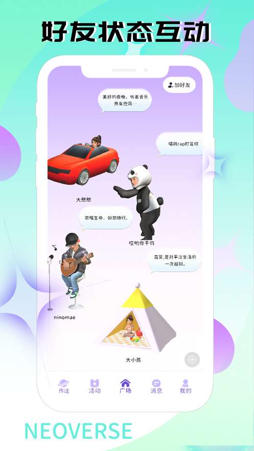 嗯嗯世界图3