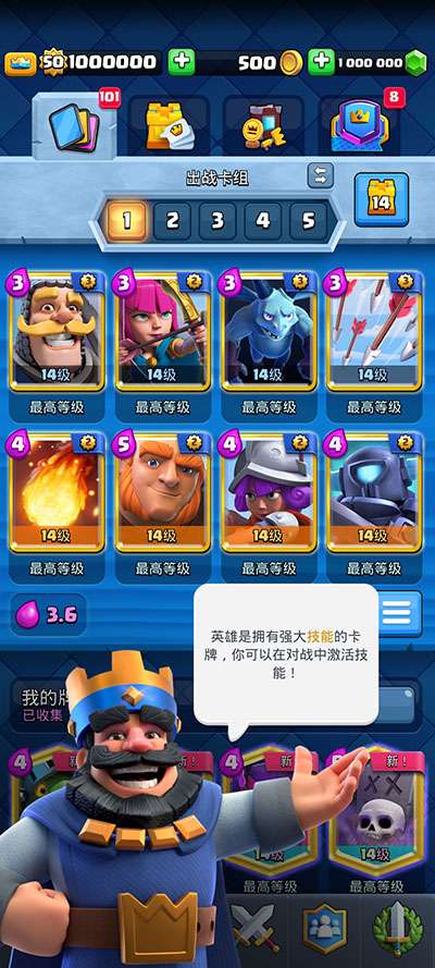皇室战争魔改版图3