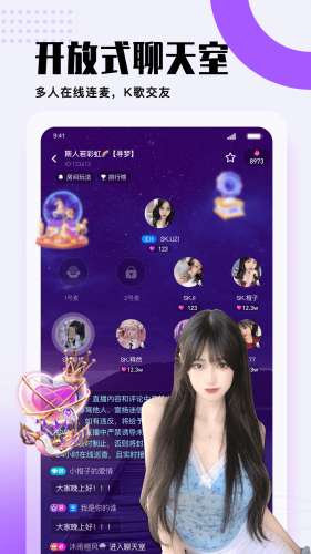 团团语音图3