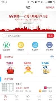 新商盟图5