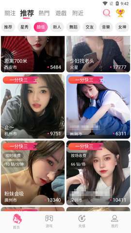 兰莓短视频图3
