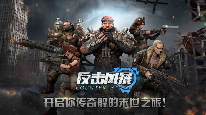 反击风暴图2