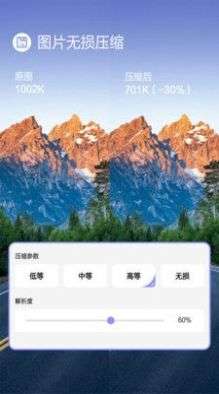 jpg图片压缩工具图2