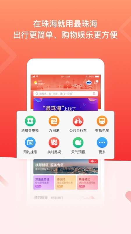 最珠海图3