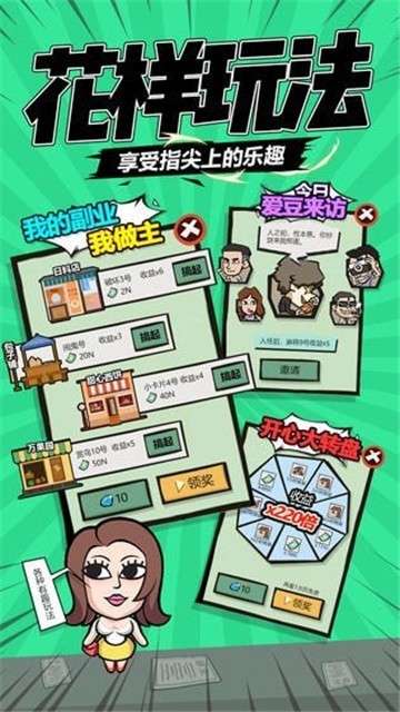 包租婆来了红包版图1