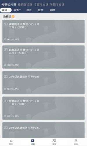 考研趣题库图1