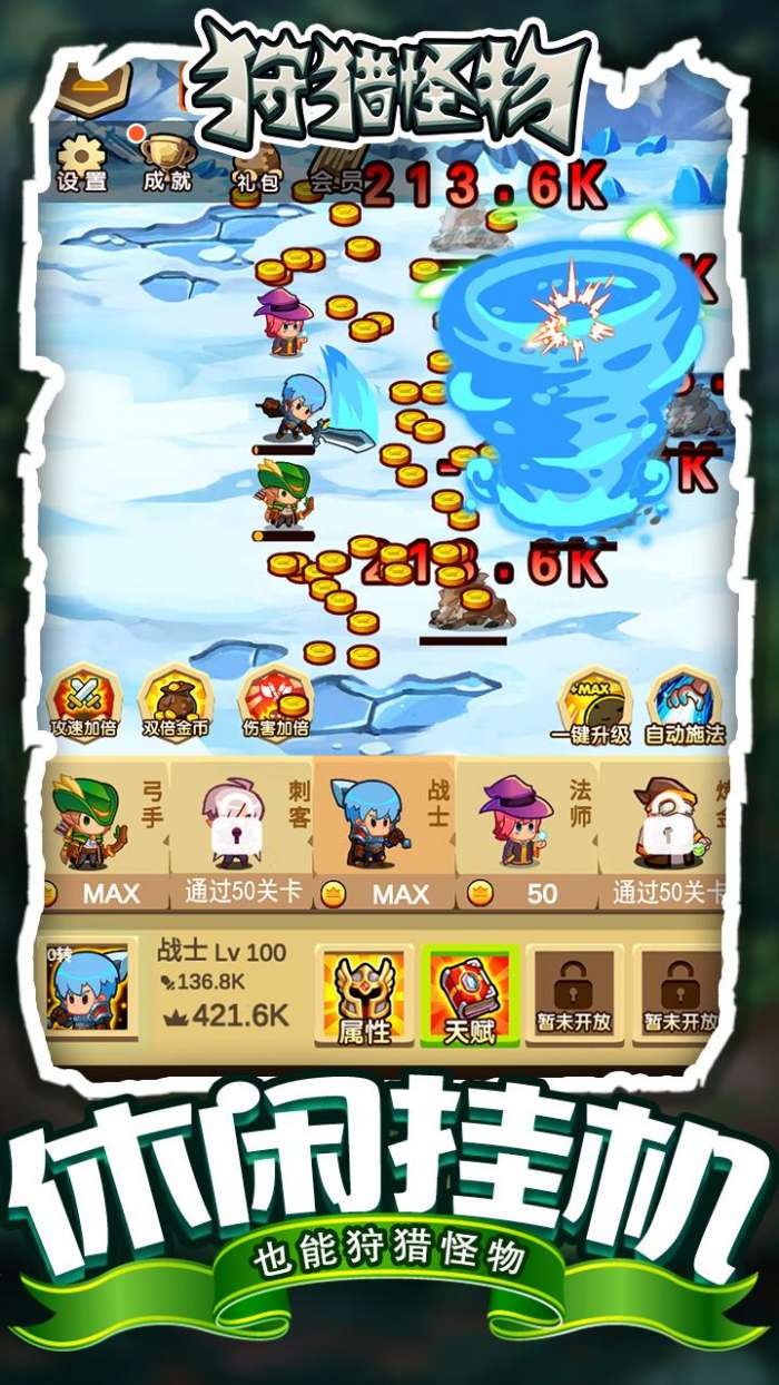 狩猎怪物图2
