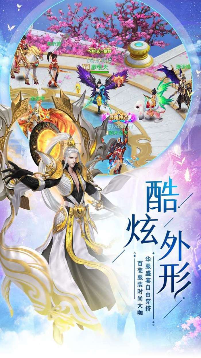 剑倚天下（扶持无限抽）图3