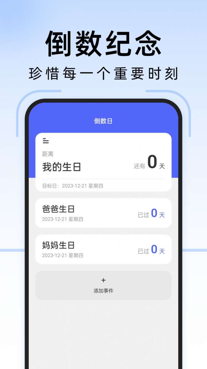 疾风扫描王免费版图2