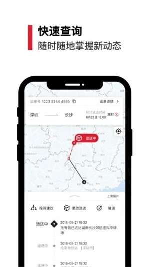 丰食用户版图1