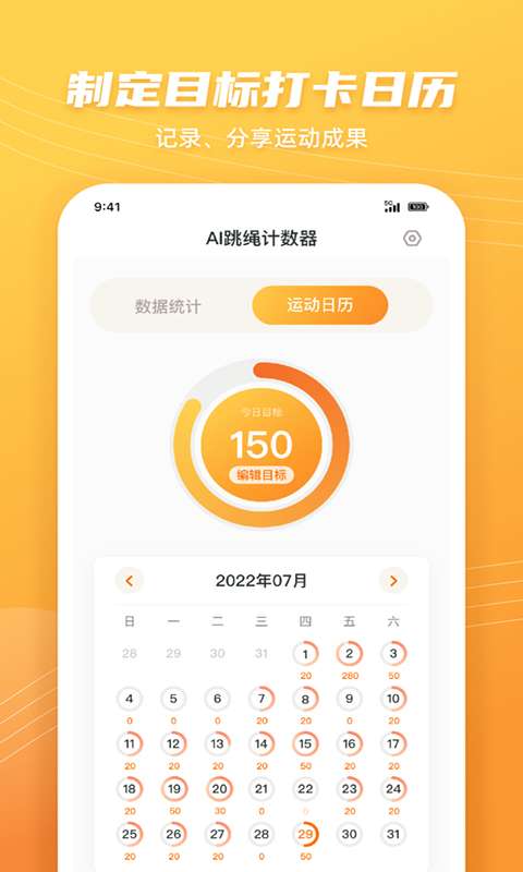 AI跳绳计数器图2