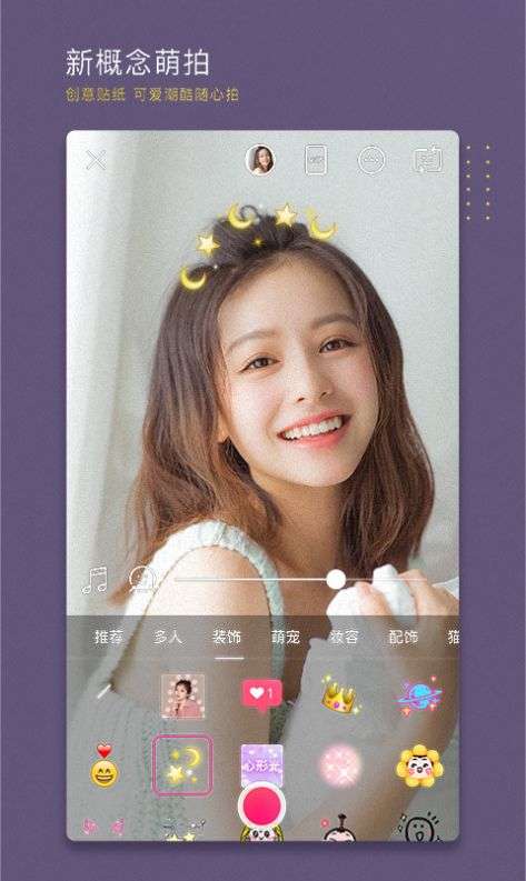 美颜少女相机图3
