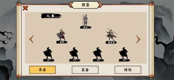 异兽自走棋图1