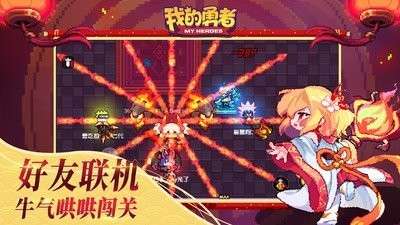 我的勇者九游版图3