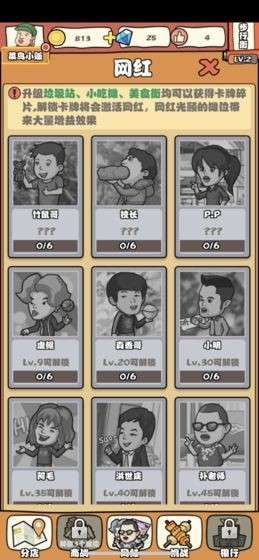 跟我一起来摆摊图1
