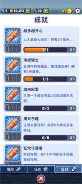 地铁跑酷破解版全皮肤全滑板图7