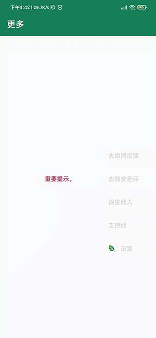 李跳跳2.2版图4