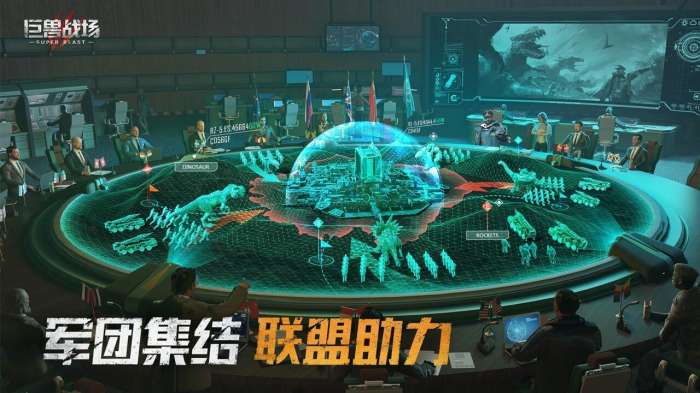 巨兽战场安卓版图5