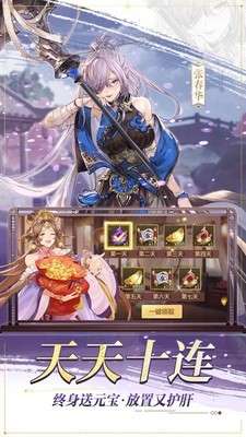 三国志幻想大陆联动版图4